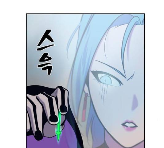 태백 : 튜토리얼 맨 88화 169