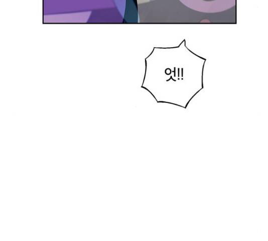 태백 : 튜토리얼 맨 88화 170