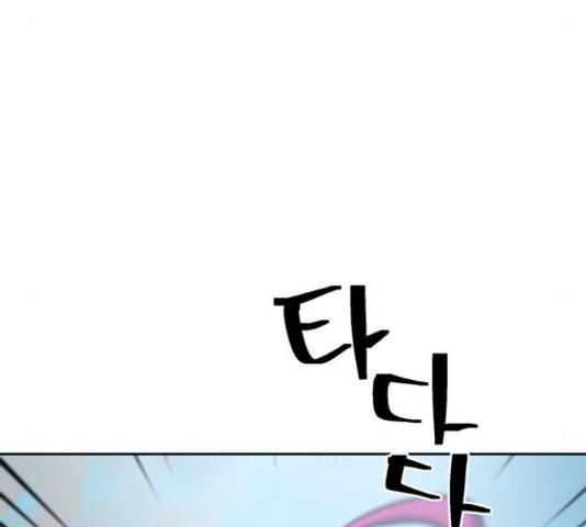 태백 : 튜토리얼 맨 88화 173