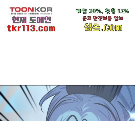 태백 : 튜토리얼 맨 88화 175