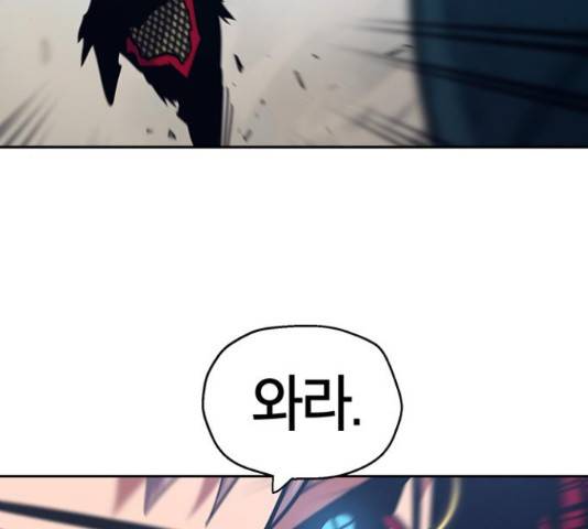 태백 : 튜토리얼 맨 88화 179
