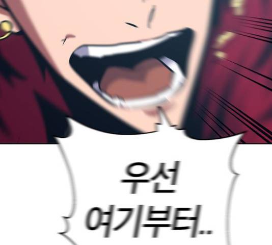 태백 : 튜토리얼 맨 88화 186