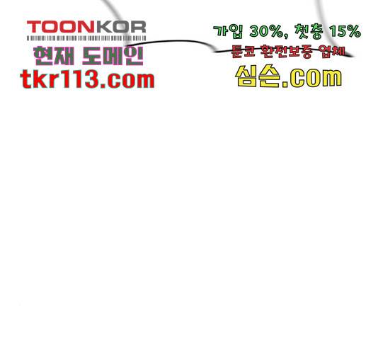 태백 : 튜토리얼 맨 88화 187
