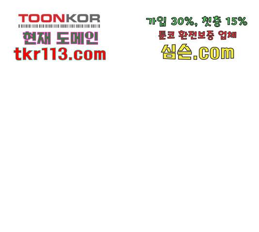 태백 : 튜토리얼 맨 88화 198