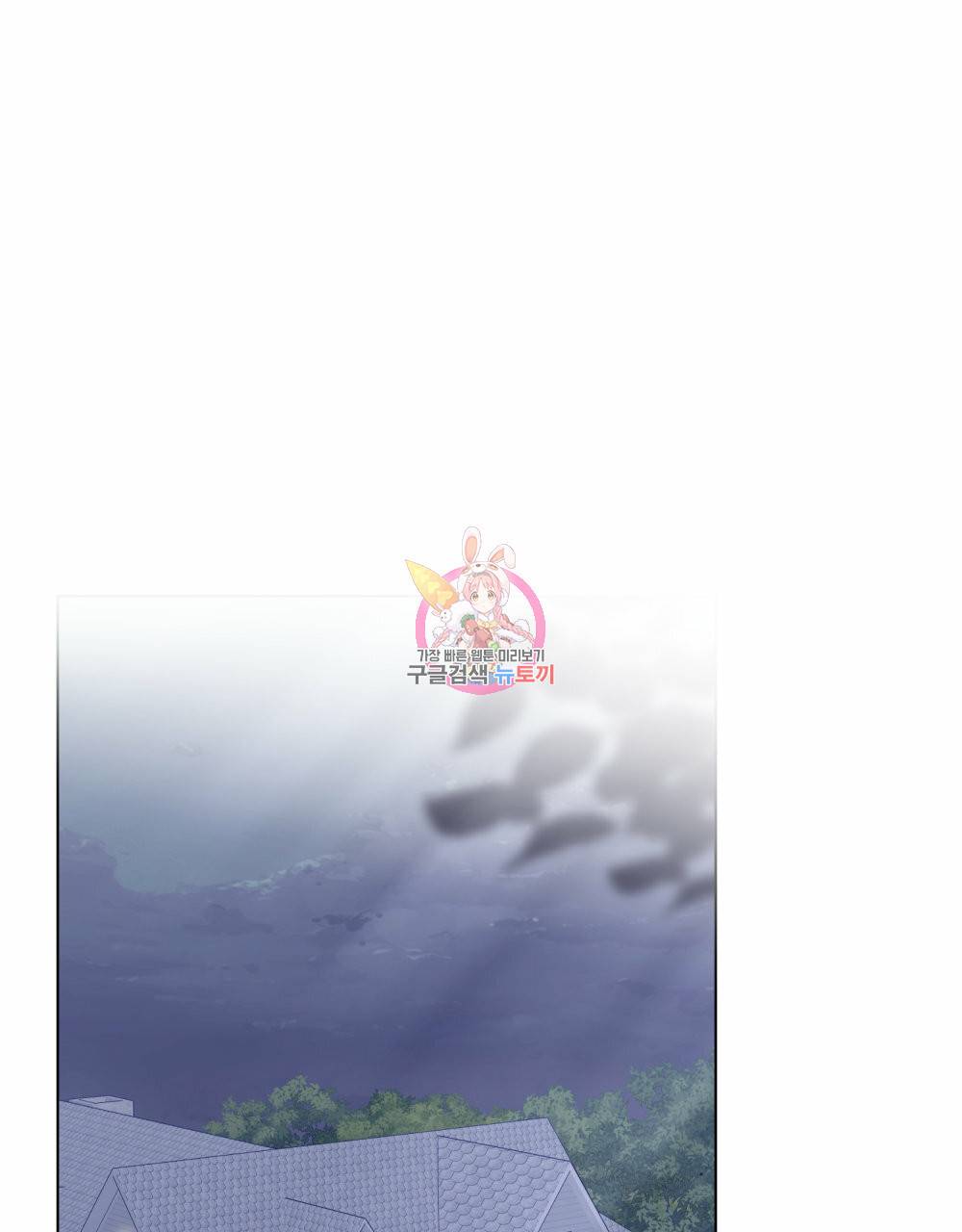 참아주세요, 대공 43화 1