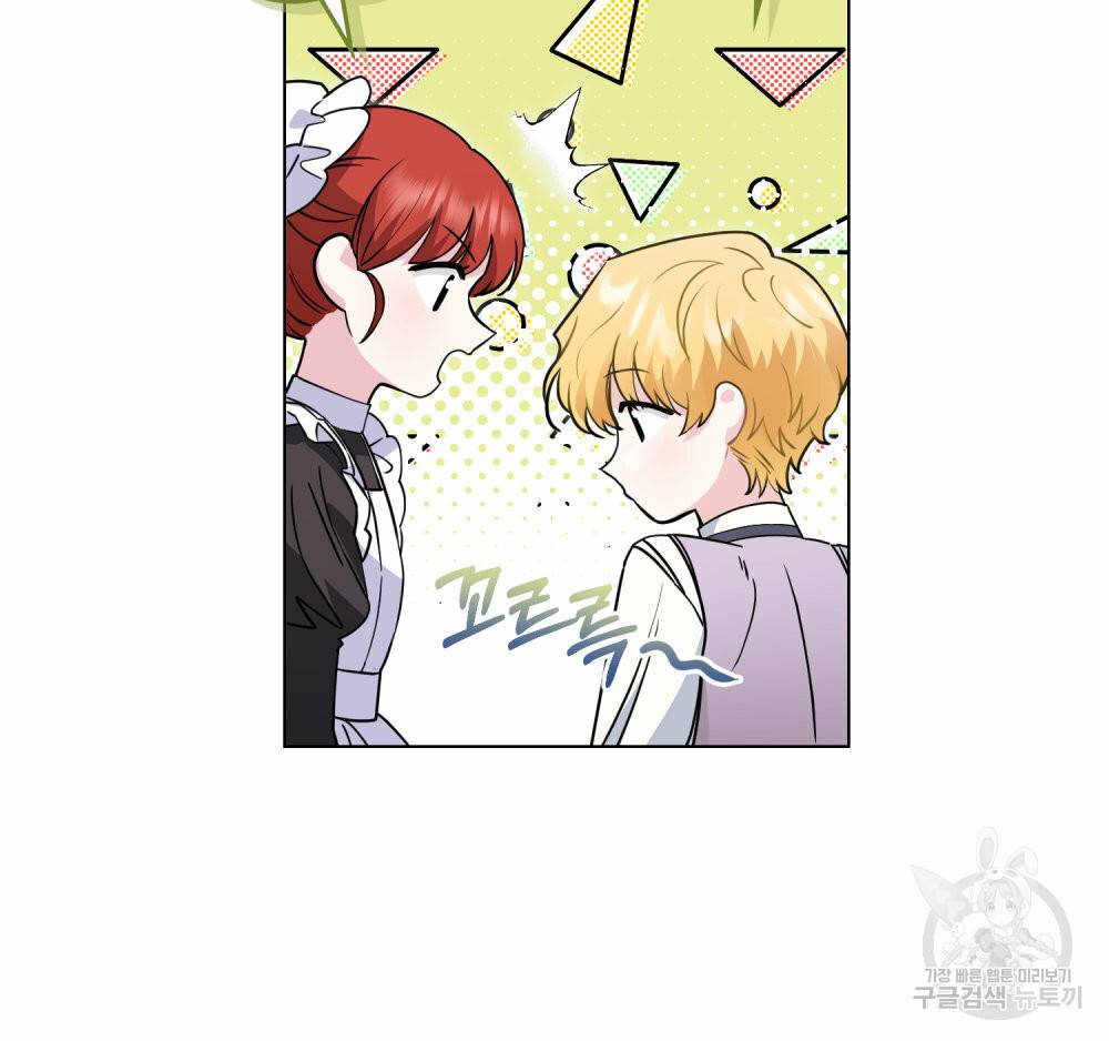 참아주세요, 대공 43화 7