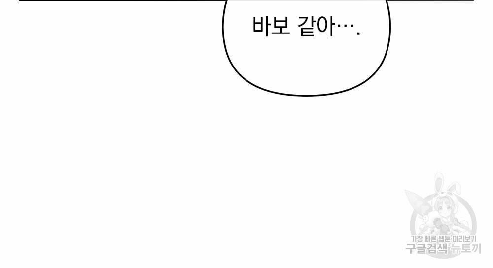 참아주세요, 대공 43화 14