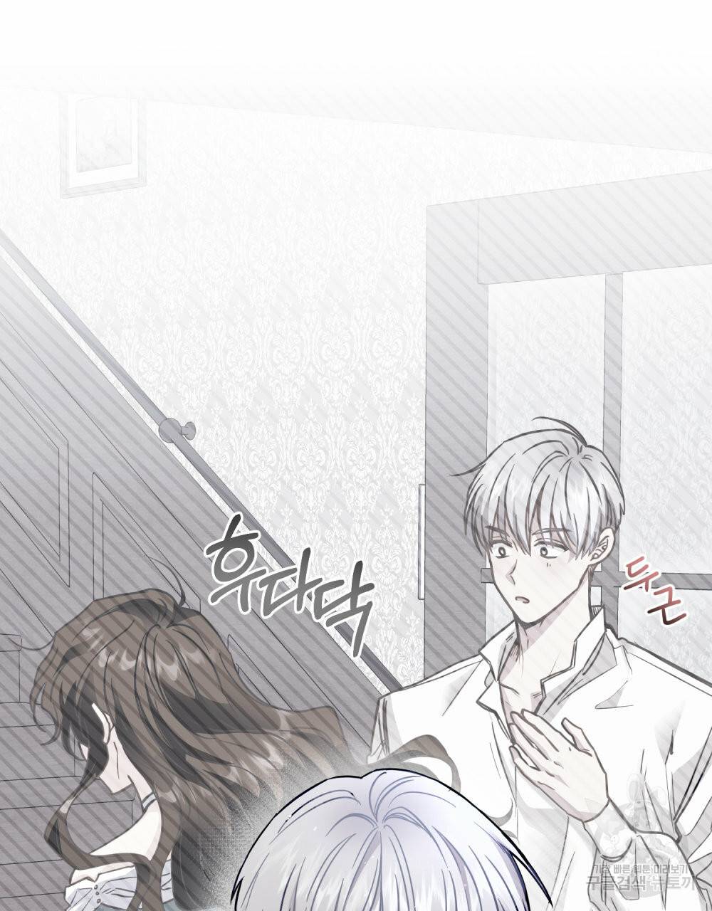 참아주세요, 대공 43화 16