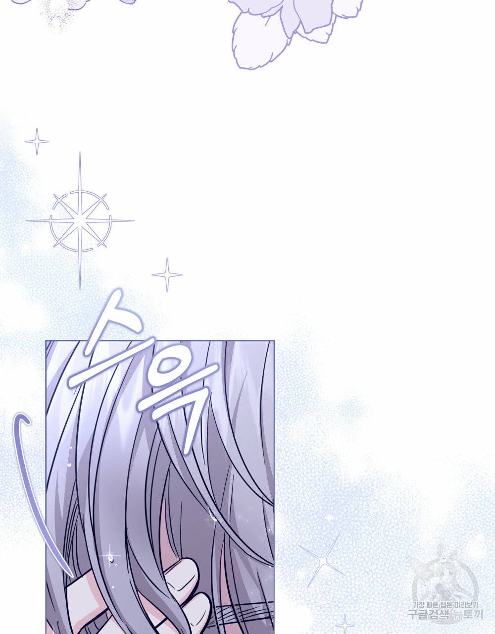 참아주세요, 대공 43화 24