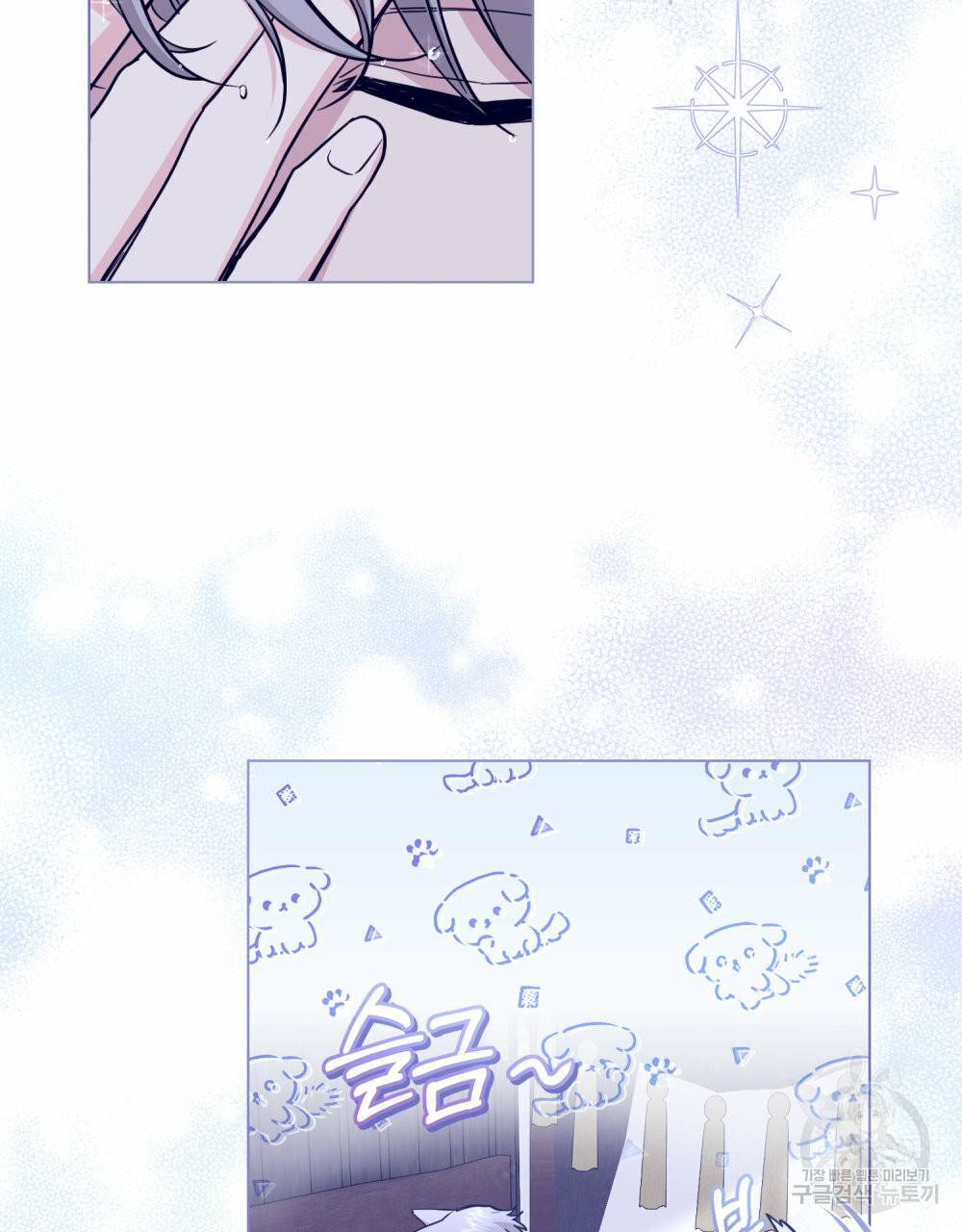 참아주세요, 대공 43화 25