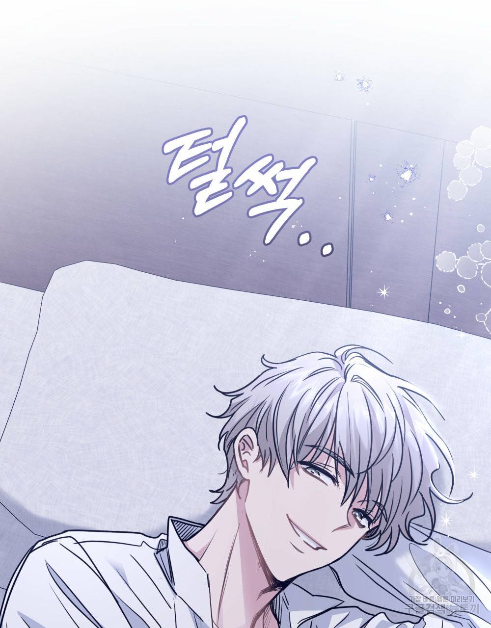 참아주세요, 대공 43화 41