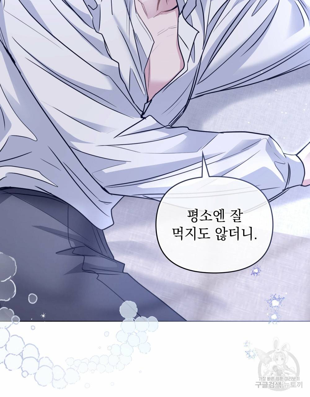 참아주세요, 대공 43화 42