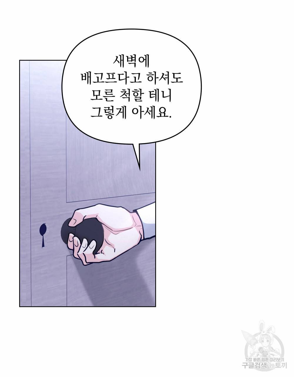 참아주세요, 대공 43화 48