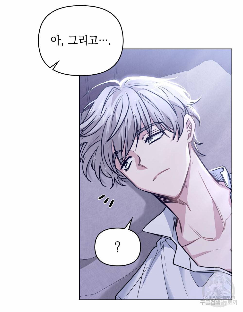 참아주세요, 대공 43화 49