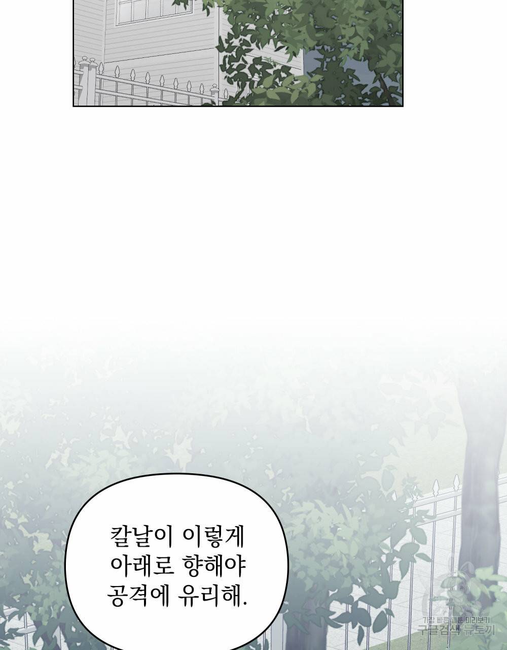 참아주세요, 대공 43화 56