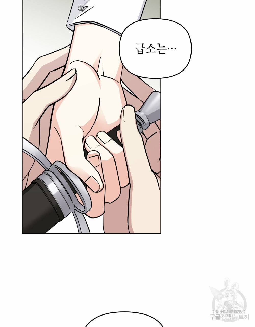 참아주세요, 대공 43화 59
