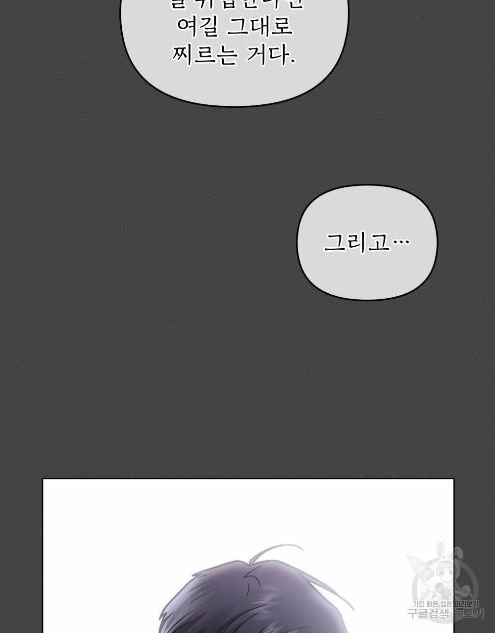 참아주세요, 대공 43화 63