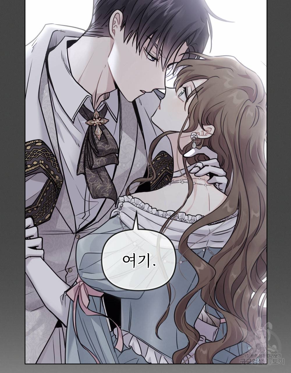 참아주세요, 대공 43화 64