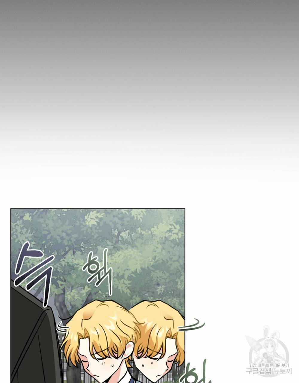 참아주세요, 대공 43화 65