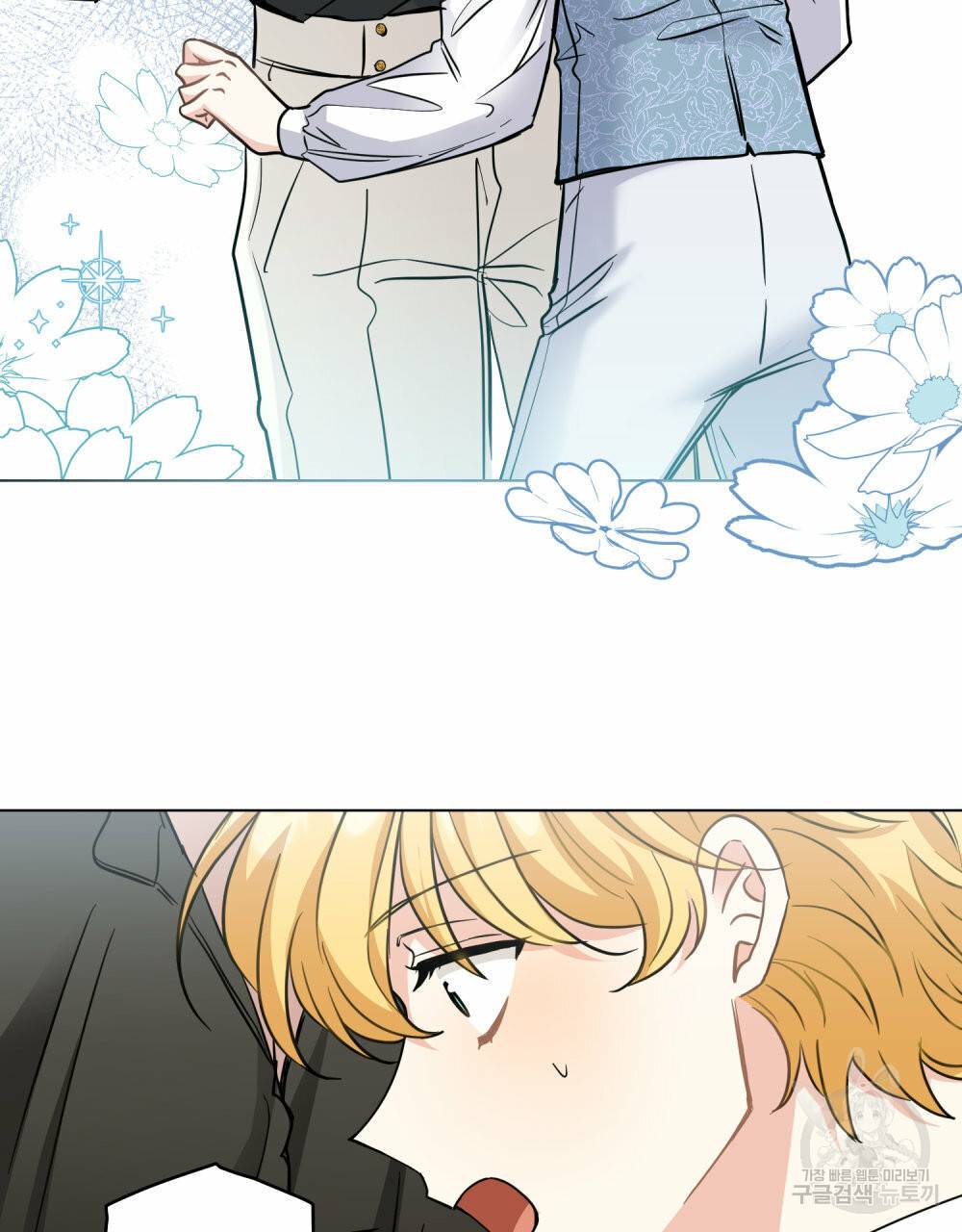 참아주세요, 대공 43화 72