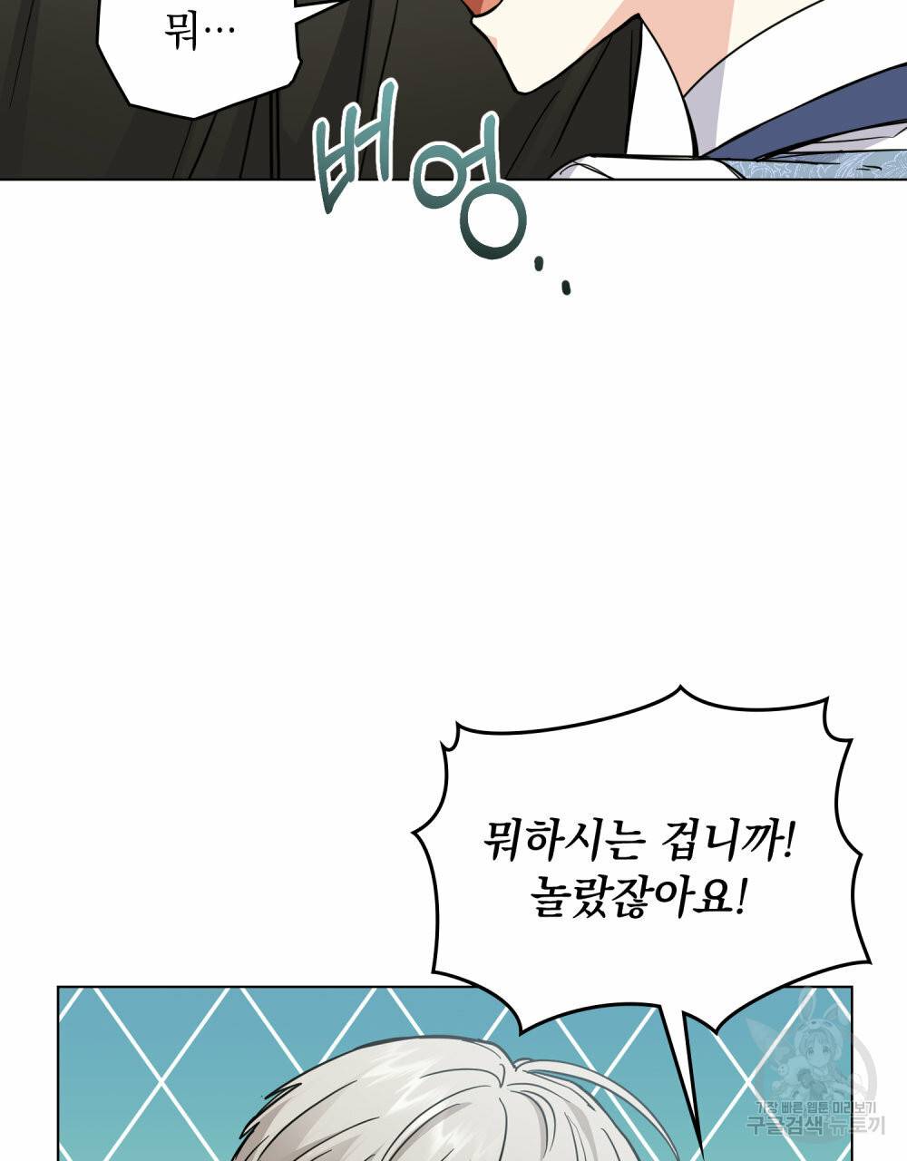 참아주세요, 대공 43화 73