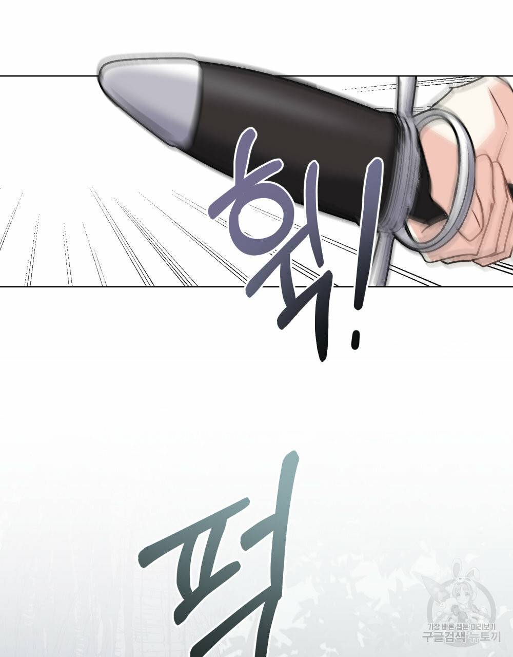 참아주세요, 대공 43화 90