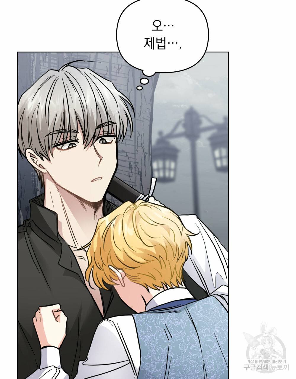 참아주세요, 대공 43화 93