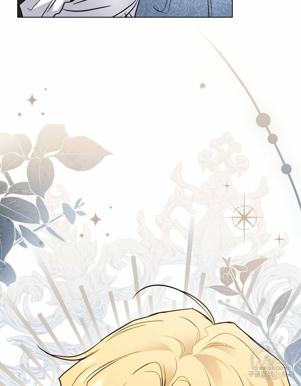 참아주세요, 대공 43화 94