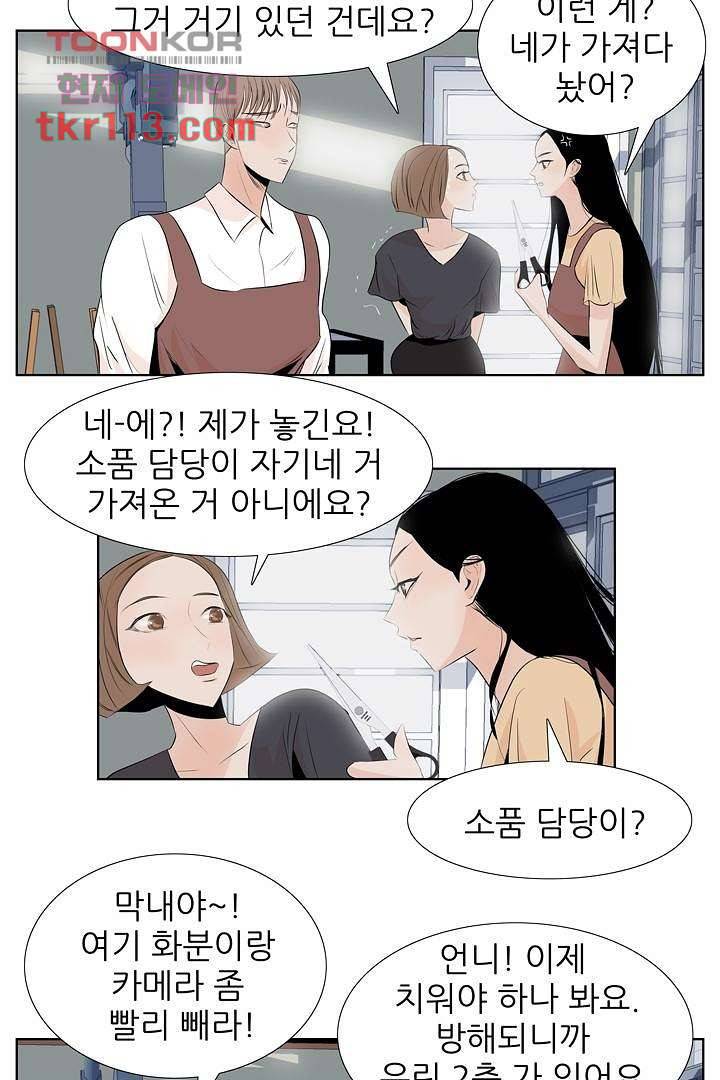 드라이 플라워 (Dry flower) 36화 5