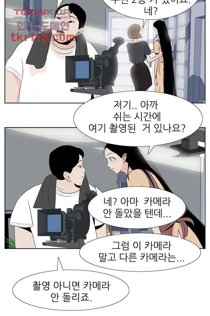 드라이 플라워 (Dry flower) 36화 6