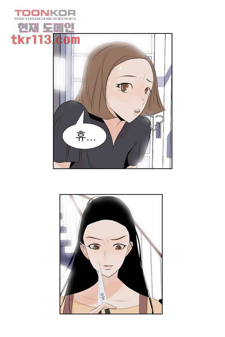 드라이 플라워 (Dry flower) 36화 7