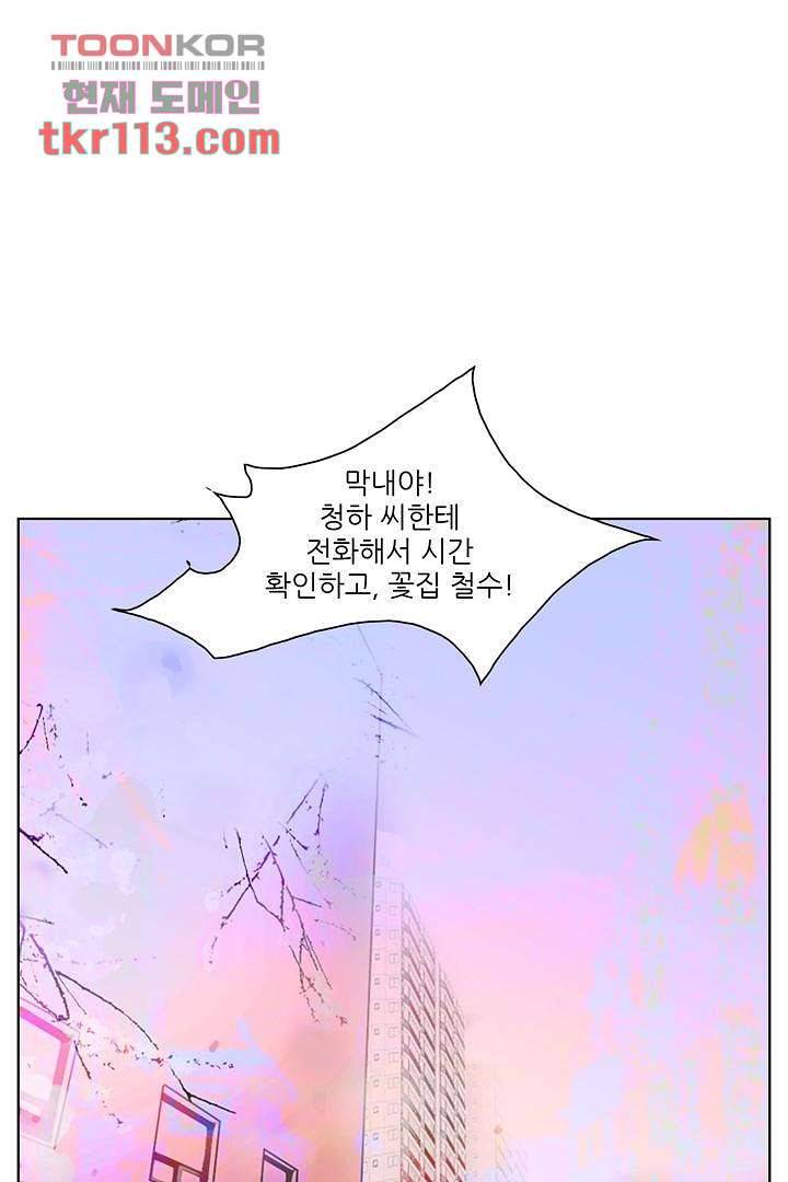 드라이 플라워 (Dry flower) 36화 8