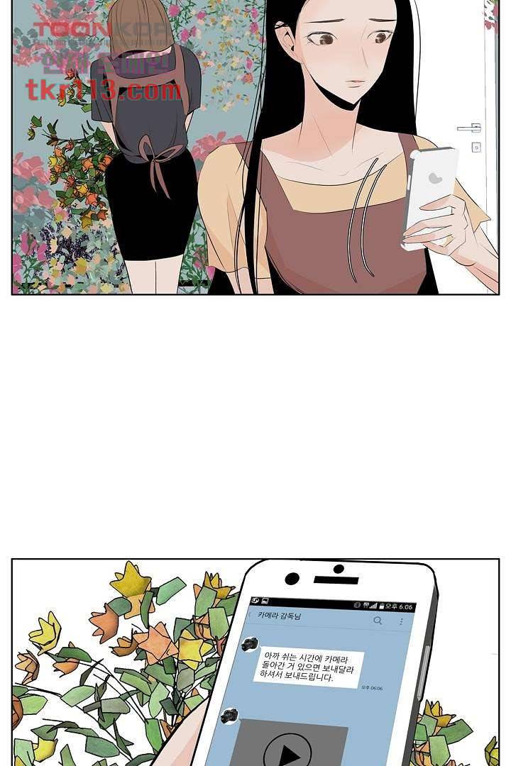 드라이 플라워 (Dry flower) 36화 13