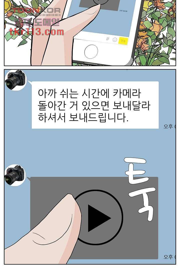 드라이 플라워 (Dry flower) 36화 14
