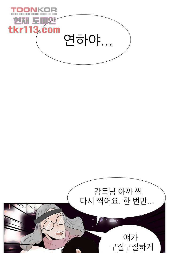 드라이 플라워 (Dry flower) 36화 17