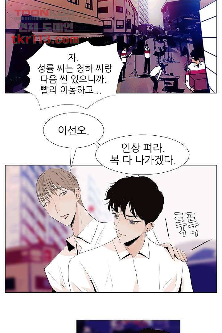 드라이 플라워 (Dry flower) 36화 24