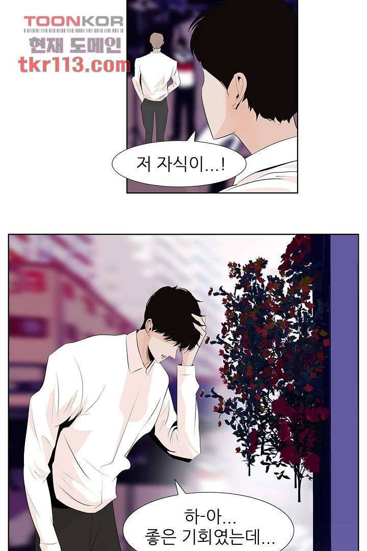 드라이 플라워 (Dry flower) 36화 25