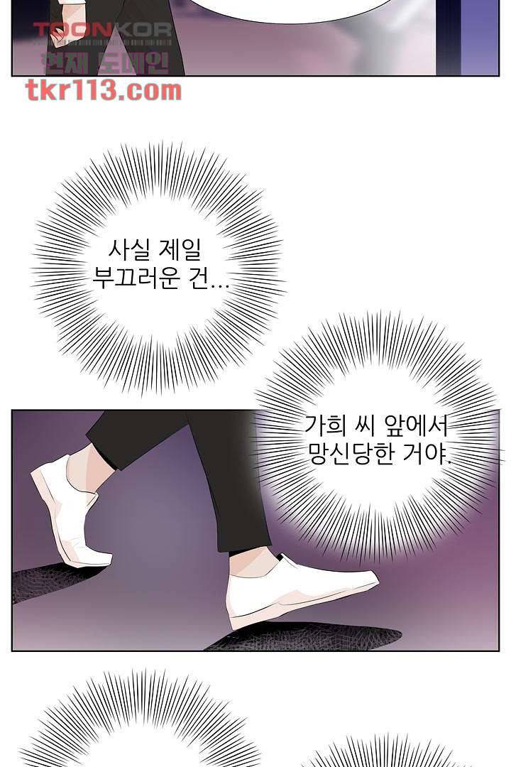 드라이 플라워 (Dry flower) 36화 26