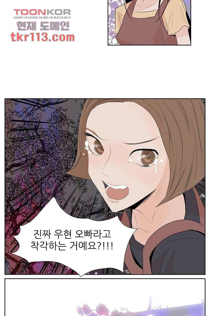 드라이 플라워 (Dry flower) 36화 36