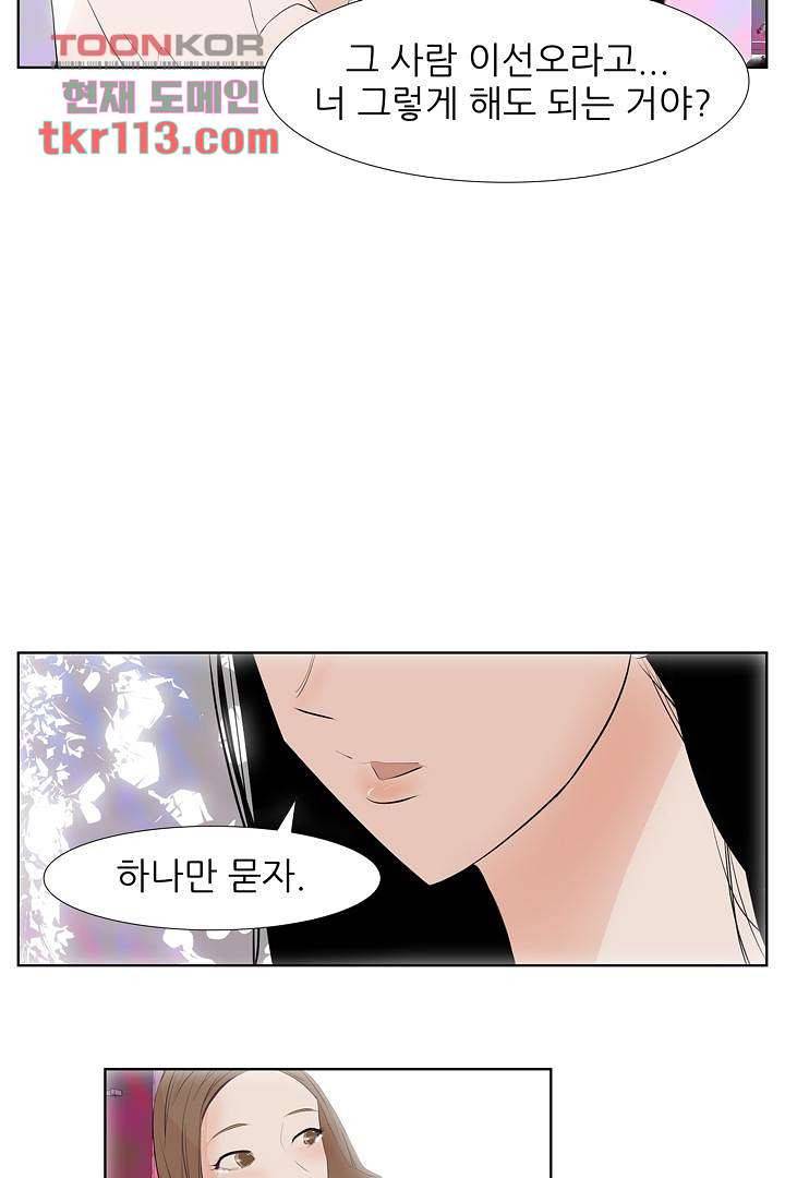 드라이 플라워 (Dry flower) 36화 39