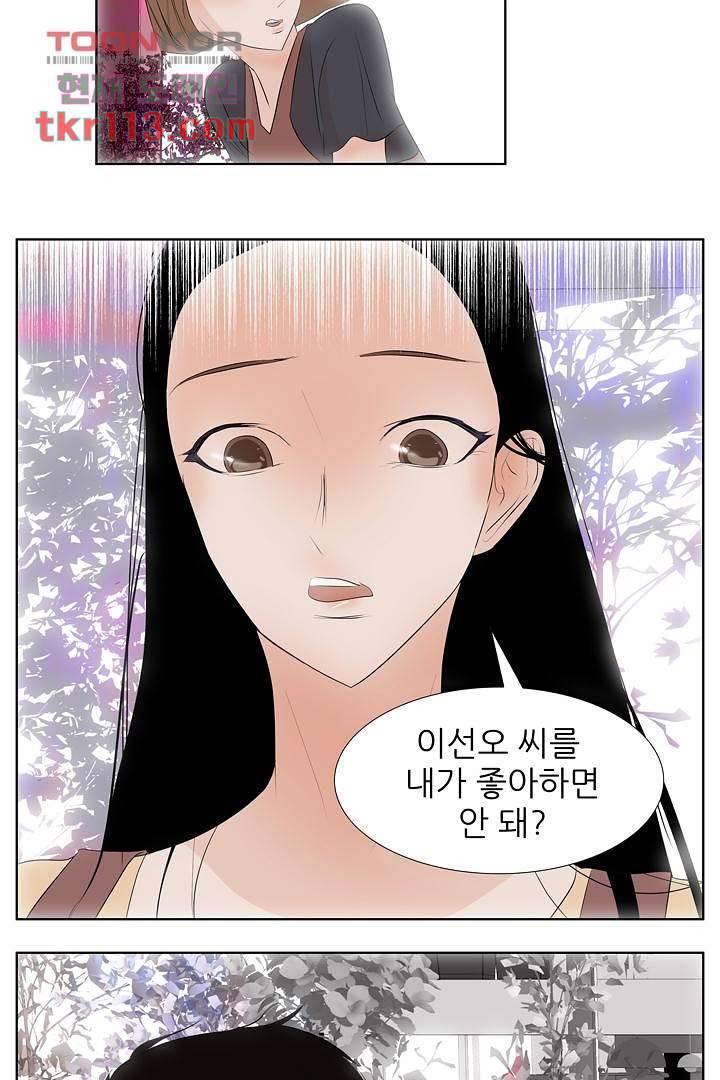 드라이 플라워 (Dry flower) 36화 40