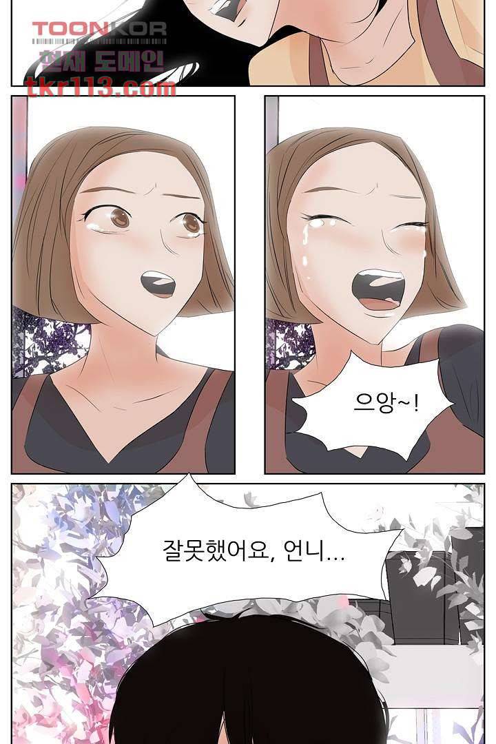 드라이 플라워 (Dry flower) 36화 42