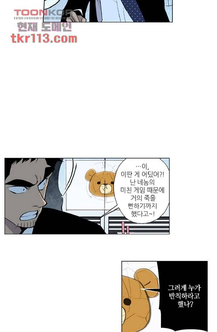 웰컴 투 고스트시티 45화 4