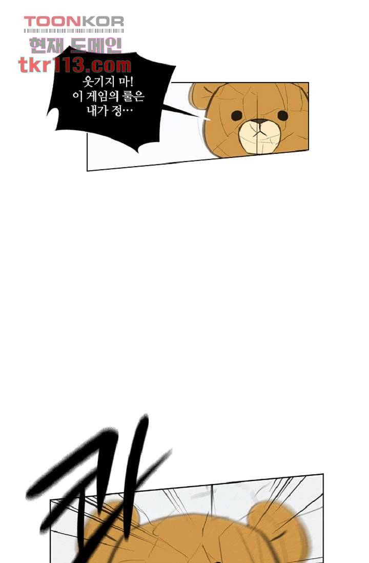 웰컴 투 고스트시티 45화 6