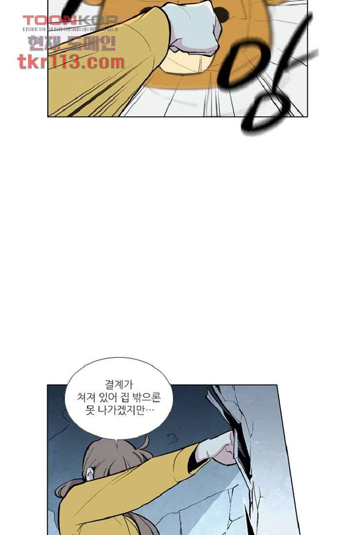 웰컴 투 고스트시티 45화 7