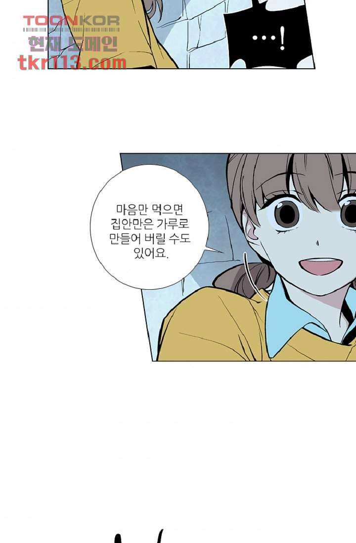 웰컴 투 고스트시티 45화 8