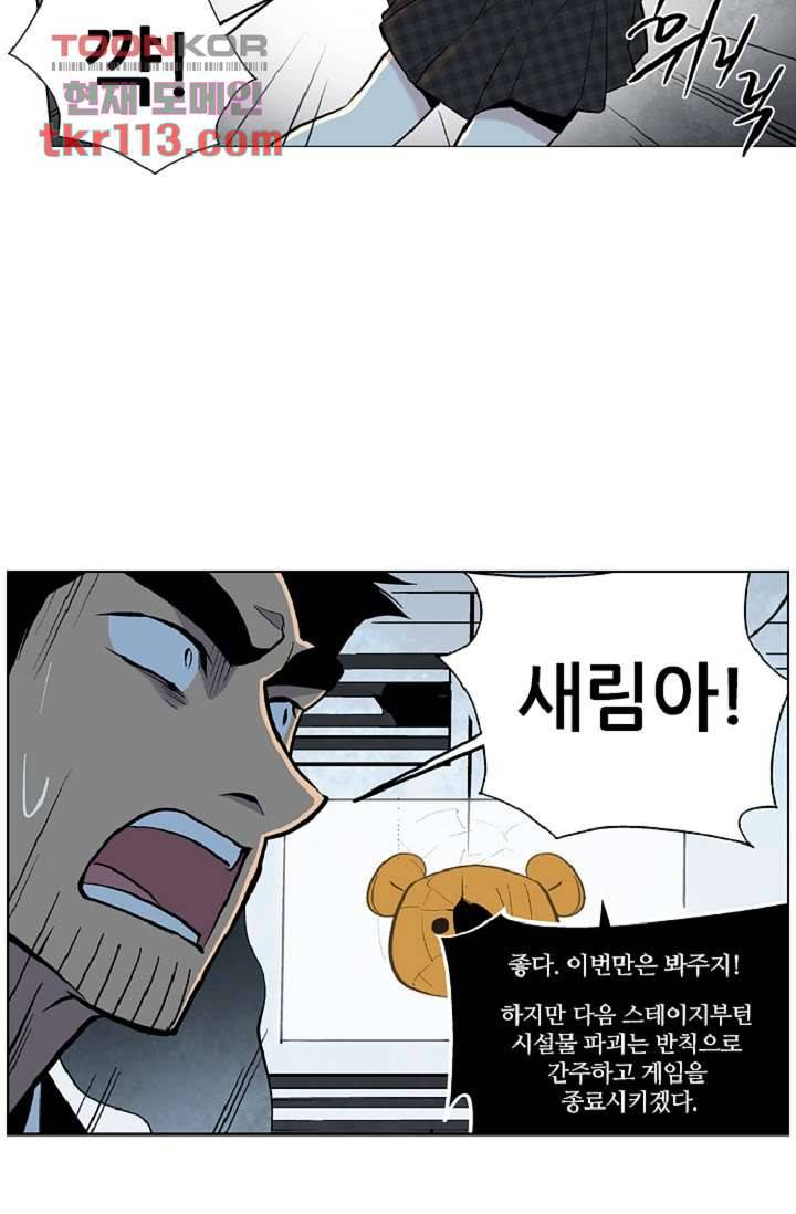 웰컴 투 고스트시티 45화 10