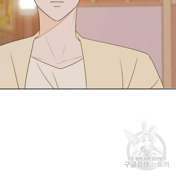 이번 생도 잘 부탁해이번 생도 잘 부탁해 97화 2