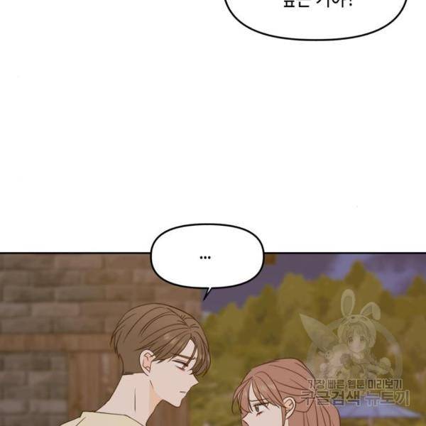 이번 생도 잘 부탁해이번 생도 잘 부탁해 97화 32