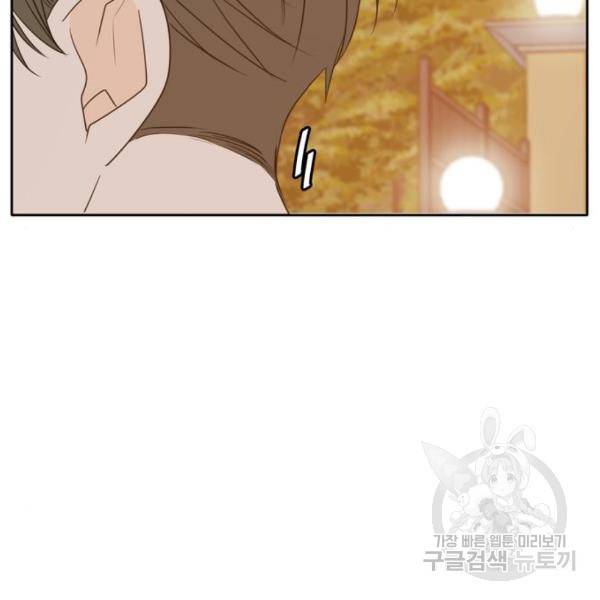 이번 생도 잘 부탁해이번 생도 잘 부탁해 97화 37
